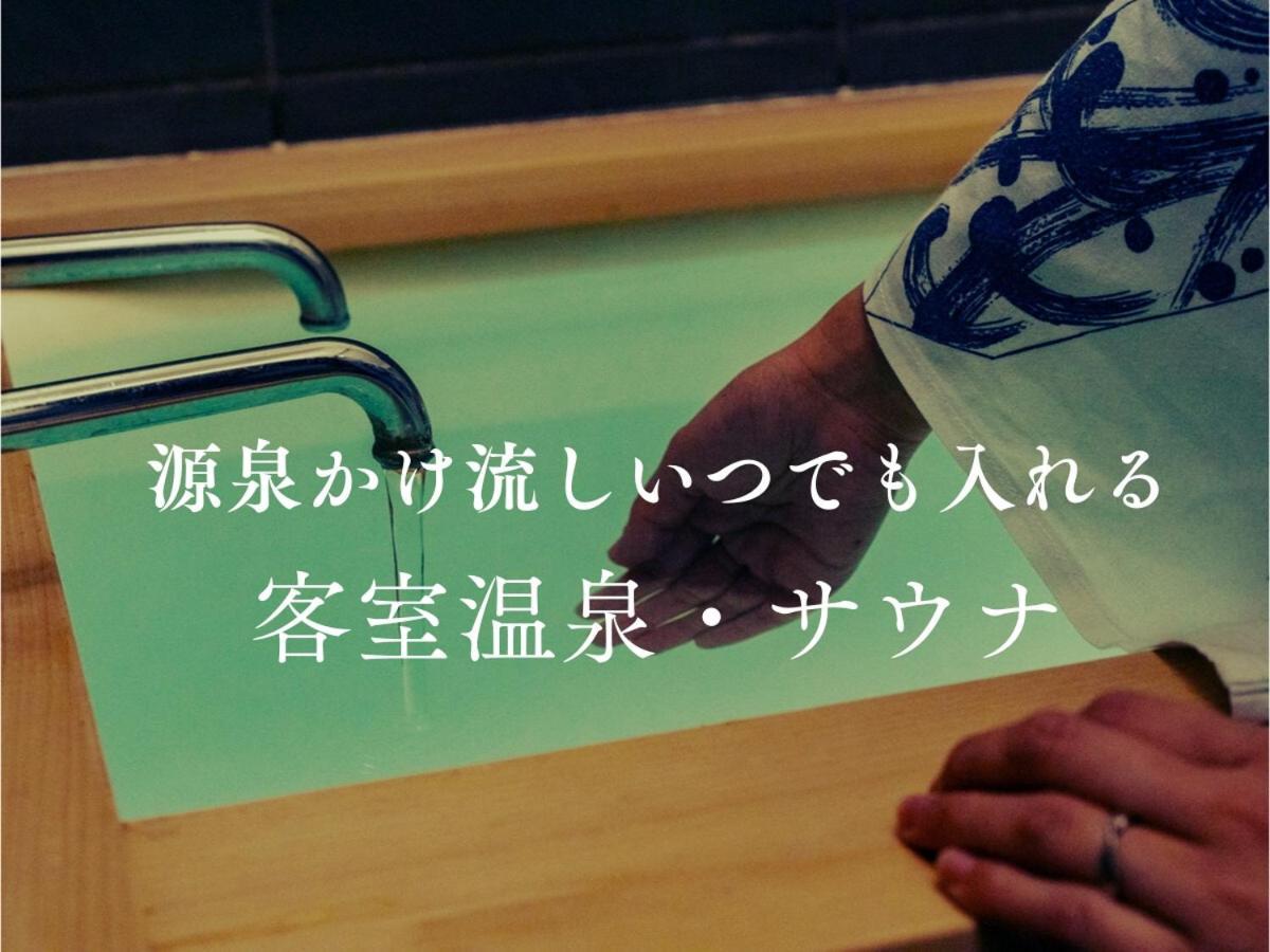 Villa Miyako 源泉かけ流し客室温泉ヴィラ みやこ別邸 Goto Buitenkant foto