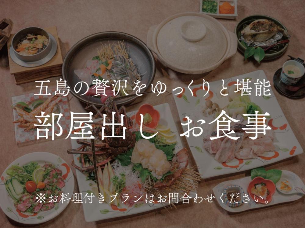 Villa Miyako 源泉かけ流し客室温泉ヴィラ みやこ別邸 Goto Buitenkant foto